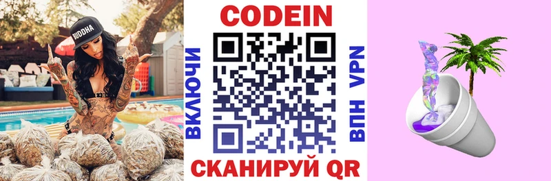 купить закладку  Зарайск  Codein напиток Lean (лин) 