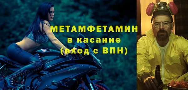 метамфетамин Володарск