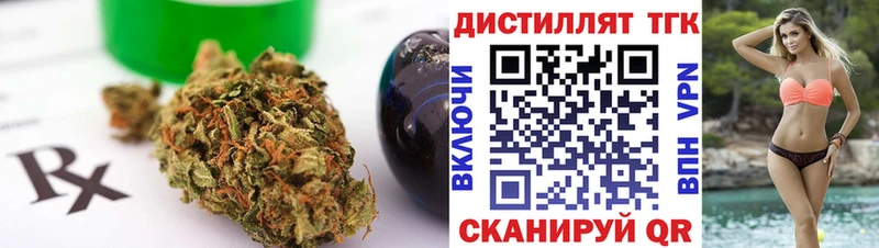 Дистиллят ТГК вейп с тгк Зарайск